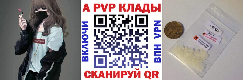 МЕГА ONION  Элиста  Alpha PVP СК  купить закладку 