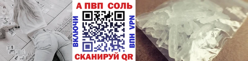 A PVP Соль Элиста