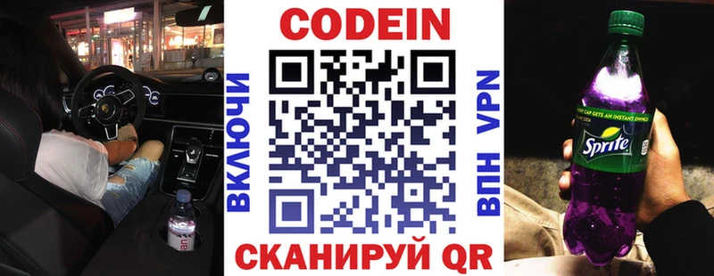 ссылка на мегу как зайти Элиста Кодеиновый сироп Lean напиток Lean (лин)