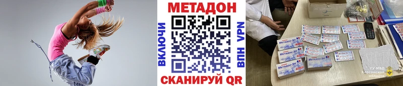 Метадон мёд Элиста